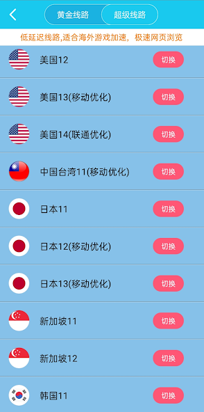 旋风加速器官网地址android下载效果预览图